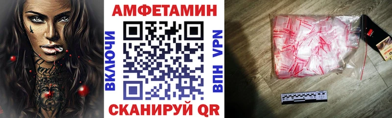 АМФЕТАМИН Premium  Покровск 