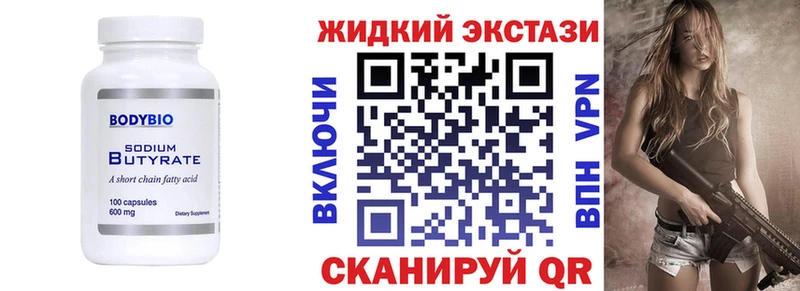 БУТИРАТ BDO  что такое наркотик  Покровск 