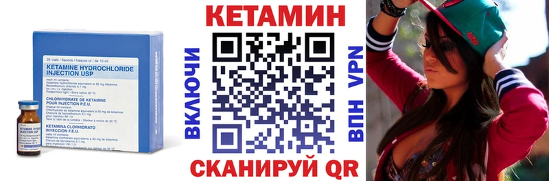 КЕТАМИН ketamine  где найти   Покровск 