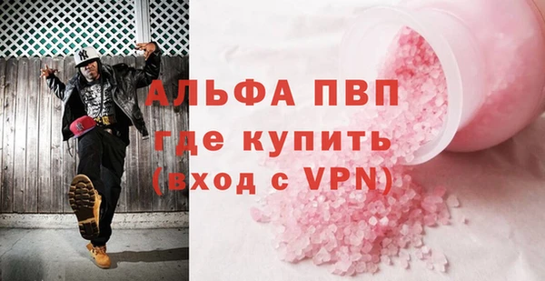 ALPHA-PVP Армянск