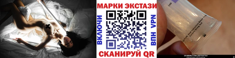 Наркотические марки 1500мкг  blacksprut ONION  нарко площадка состав  где найти   Покровск 